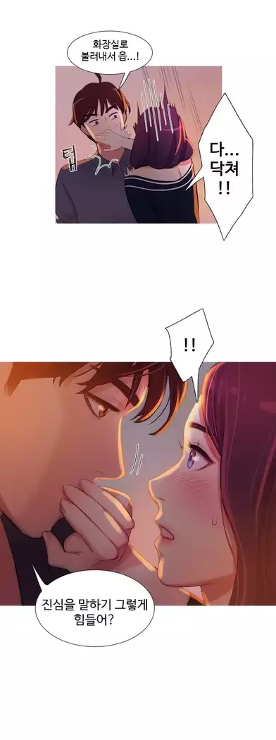 Scandal of the Witch Ch.0-35