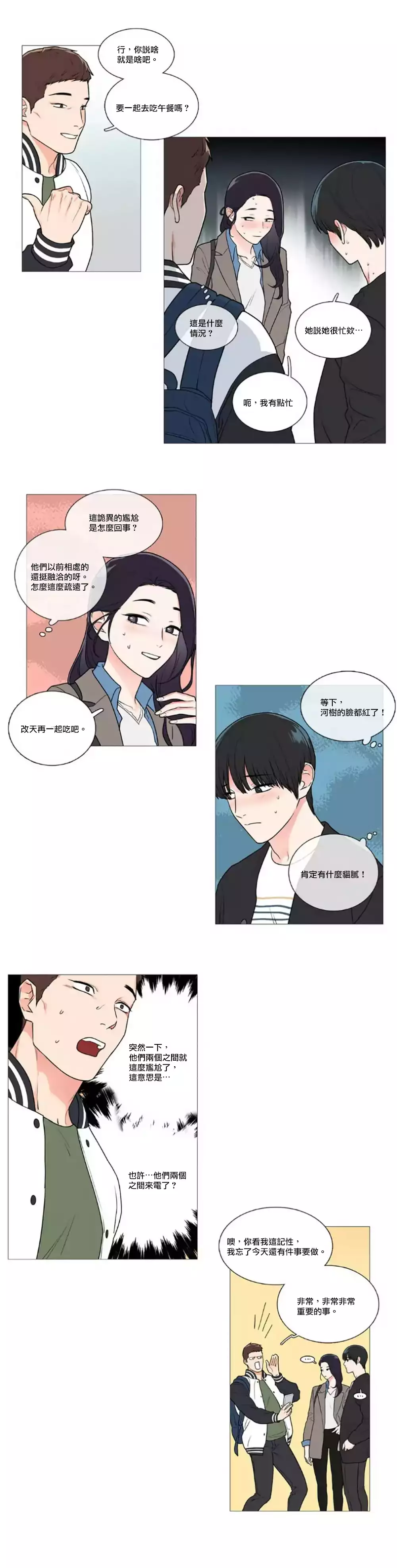 Sadistic Beauty | 虐美人 Ch.1-49