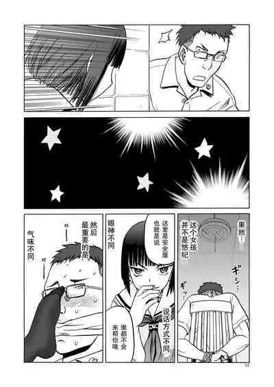 P.T.A. PanSto Tights Ashi