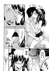 [Nishikawa Kou] Shojo Koi Genteiban [Chinese] [豬圈漢化]