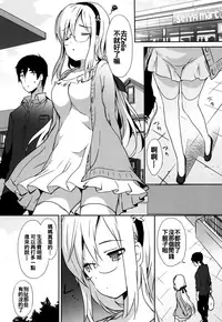 [emily] Renai Specialite - Love Specialties [Chinese] [oo君x靴下x風聯合製作漢化]