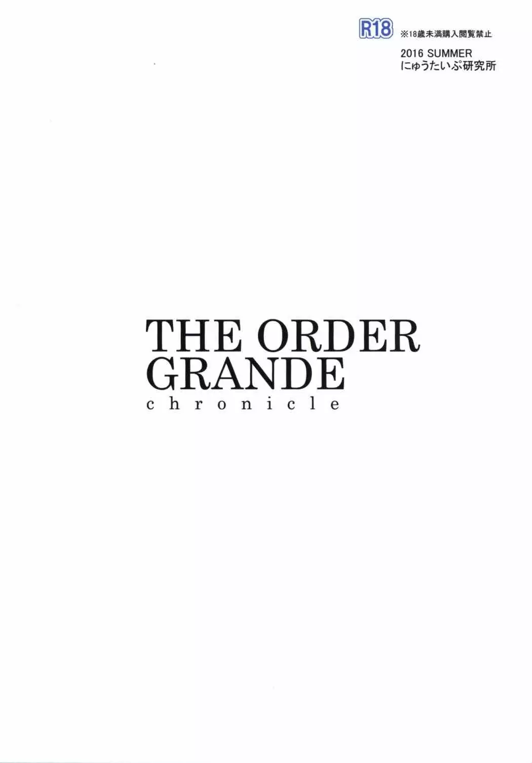 THE ORDER GRANDE chronicle