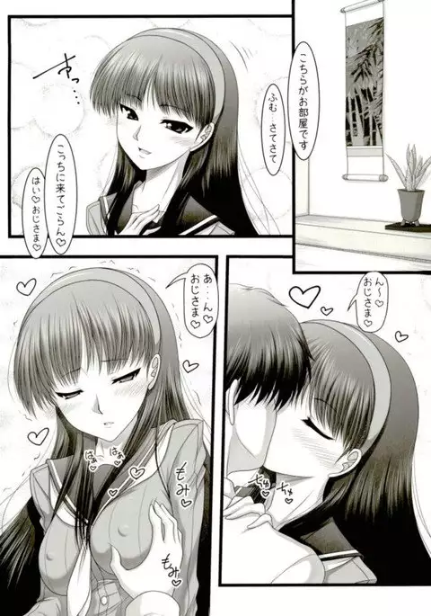 Amagiya no Waka Okami Hanjouki ~Fukkatsu Hen~