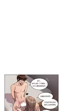[Ramjak] Atonement Camp Ch.0-54 (Chinese)