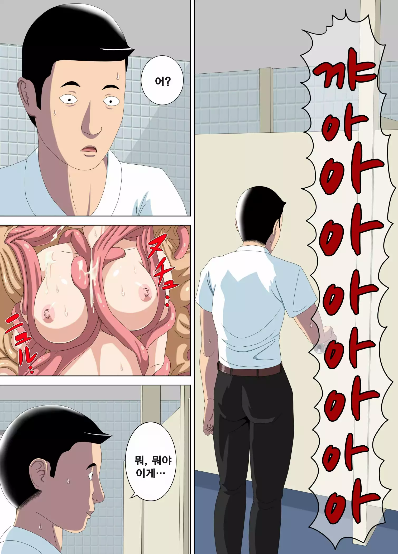 Akumu 1 ~Boku dake no Sensei~ Korean