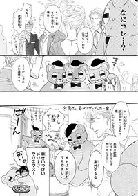 MAGAZINE BE×BOY 2015-12 [Digital]