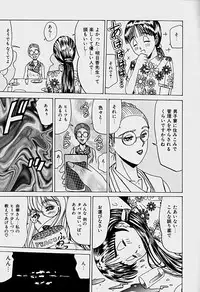 [Sakaki Izumi] Labyrinth