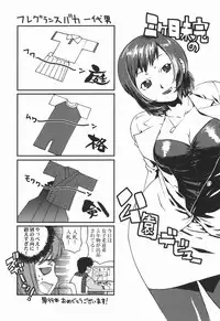 [Palco Nagashima] Oneesan no Kaori