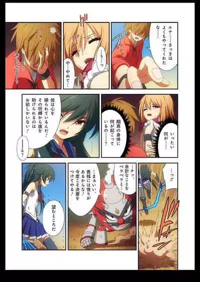 Pure Soldier OTOMAIDEN #1-9