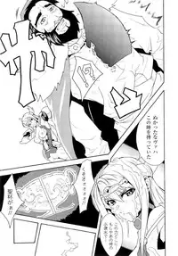 [KTC] Valkyrie Arcuie