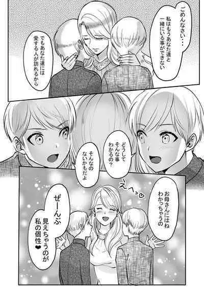 霞みゆく君と何度でも