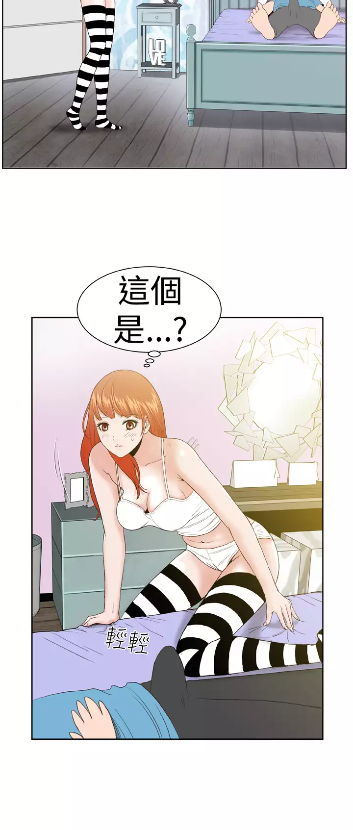 Dream Girl Ch.1~5 中文