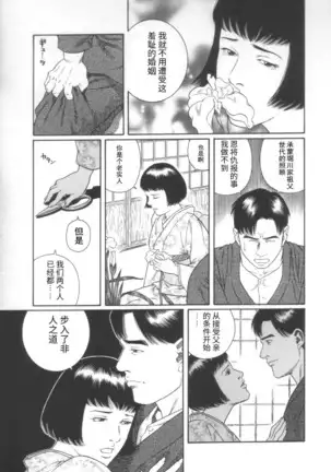 Gedou no Ie Joukan | 邪道之家 Vol. 1 Ch.2