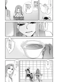 (C74) [Crazy9 (Ichitaka)] Miko No Itami (Code Geass)