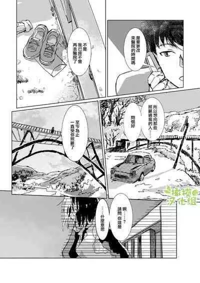 kao no nai ekisutora｜无面戏子