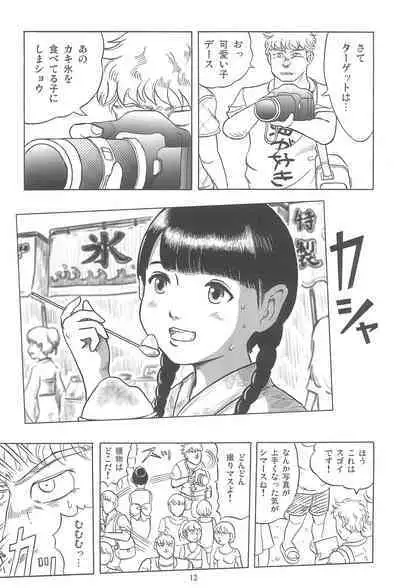 Joshi Shougakusei Nikki 7