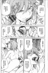 [Funabori Nariaki] Chokyo Soudanshitsu ~Kanochi~ | 調教諮詢室～完全墮落～ [Chinese]