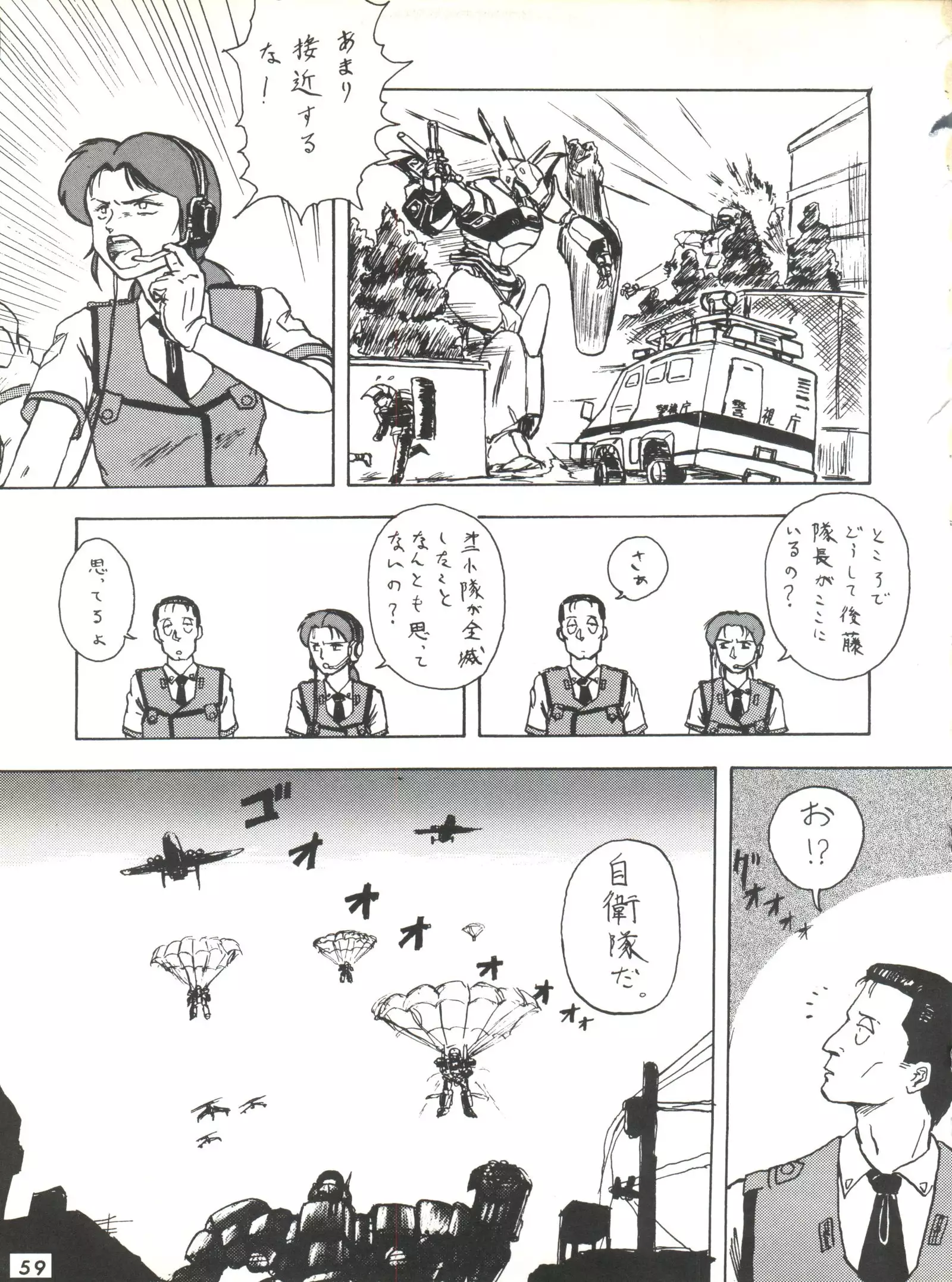 Umedamangashuu ver,S