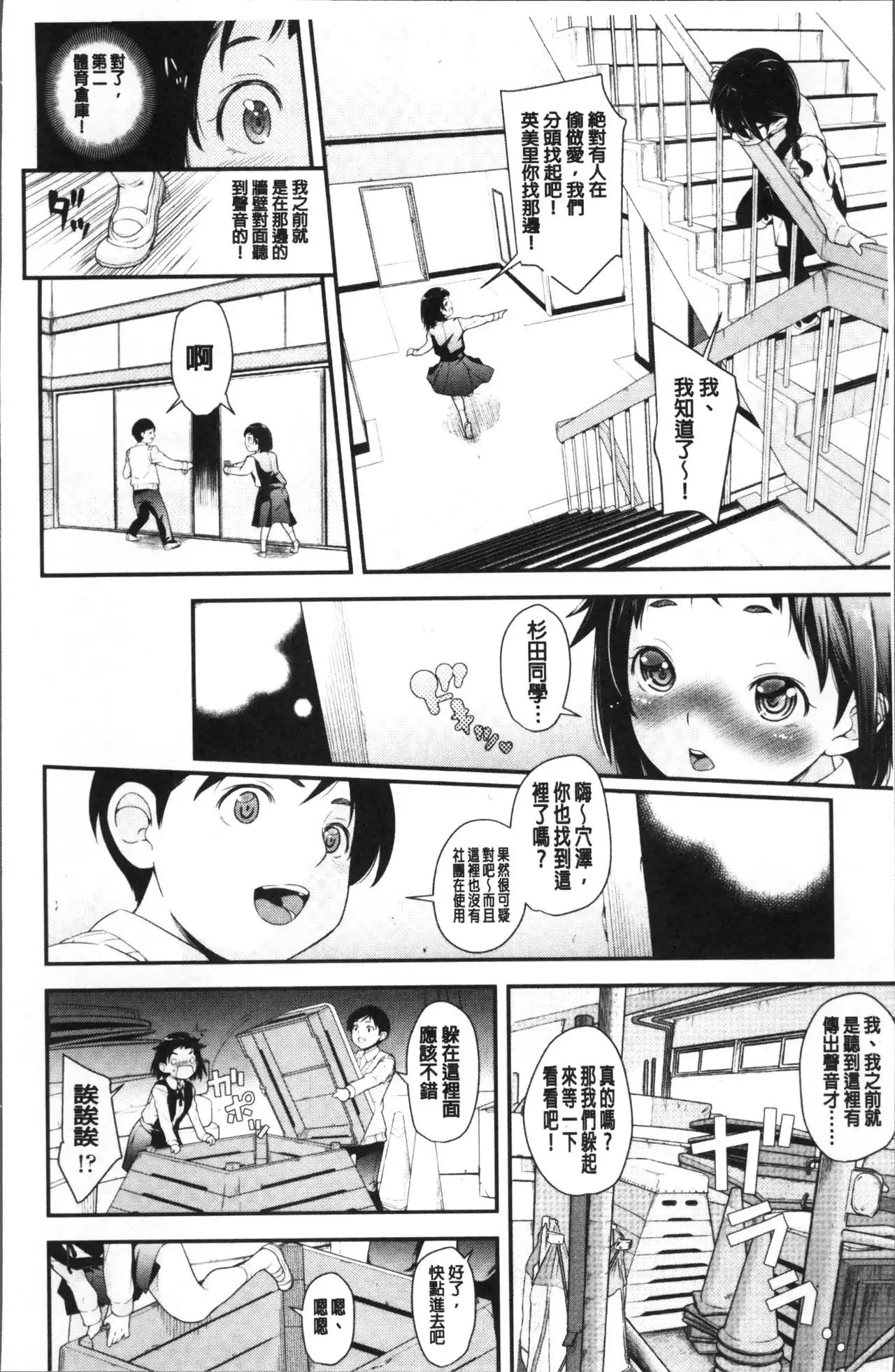 Sotsugyou Shimashita.