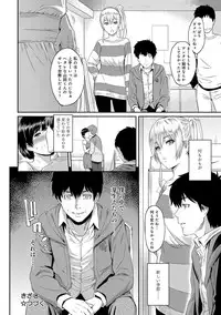 [Yoshiura Kazuya] Kizashi Ch. 1-3