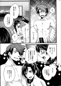 [Pon Takahanada] Niizuma Osenaka Nagashimasu Ch. 1-11