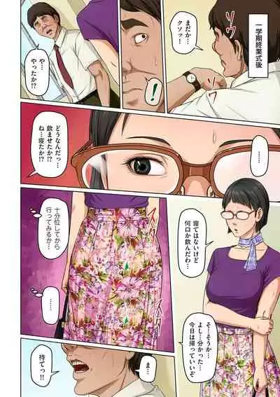 Karamitsuku Shisen 1-13