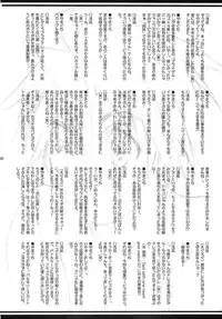 (C70) [Yamaguchirou (Yamaguchi Shinji)] ACT WITH ONE HEART AND MIND (Busou Renkin)