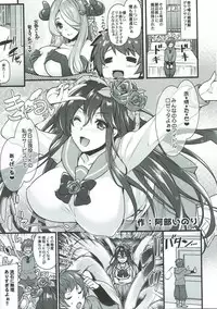 (C90) [Banana Koubou (Various)] Shoukansen GRANCYPHER ~Grand Cipher~ 2-Gou Ten (Granblue Fantasy)