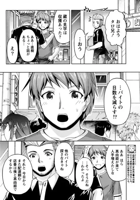 Kuchi Dome+After Story