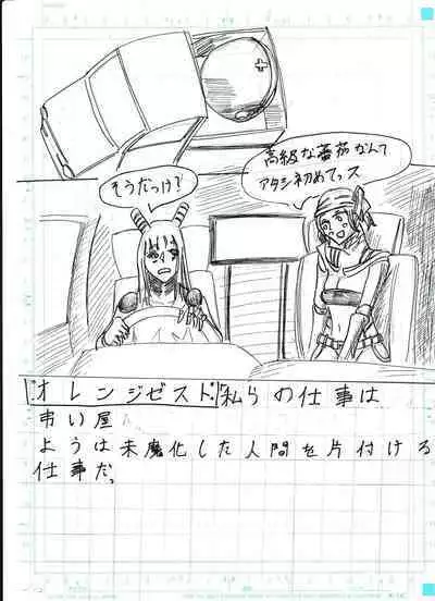 BEC Bounyuu no Kuni Kyuunyuu Oni Tanjou