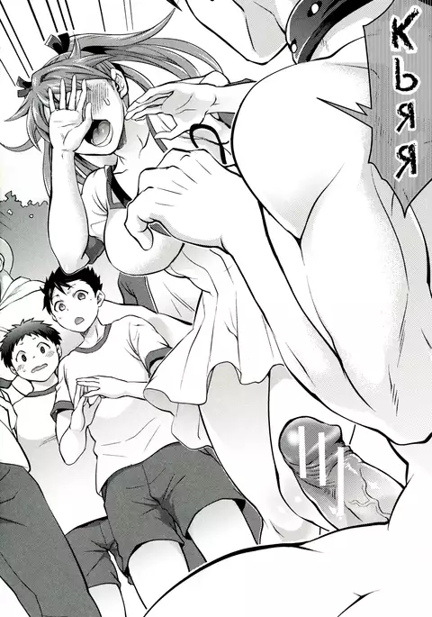 Waruiko dare da? Saishuuwa