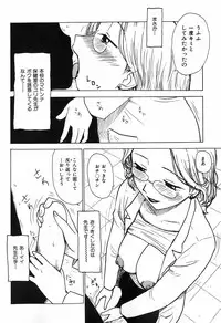 [Karma Tatsurou] Otonari