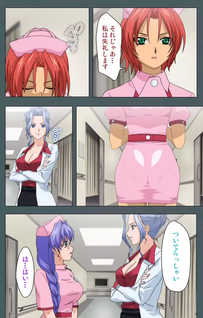 Tokubetsu byoutou kanzenhan