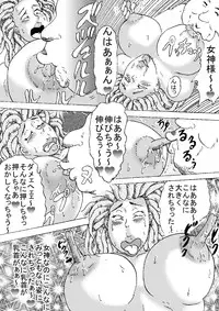 [BBUTTONDASH] Horny Megami [abyss] (Berserk) [Digital]