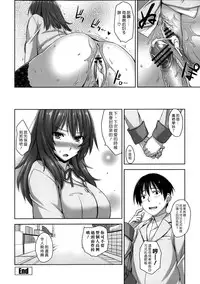 [Mikemono Yuu] Shitataru Kanojo ~Drip Lover~ Ch. 4-7 [Chinese] [漢化組漢化組]