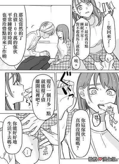 shihai, sen'nō.｜支配、洗脑。