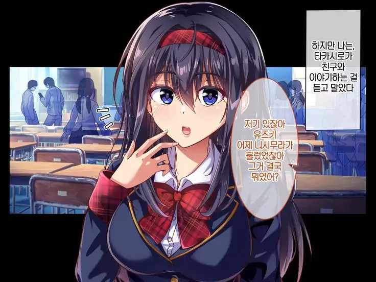 "Saimin Kakusei" Mugen Loop -Kyou kara Anoko wa Boku no Dorei-