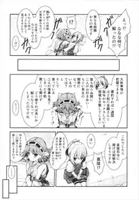 (Houraigekisen! Yo-i! 9Senme) [Jakushou Jimusho Shokun (Futaba Yae)] Omoinayande Yokorenbo (Kantai Collection -KanColle-)