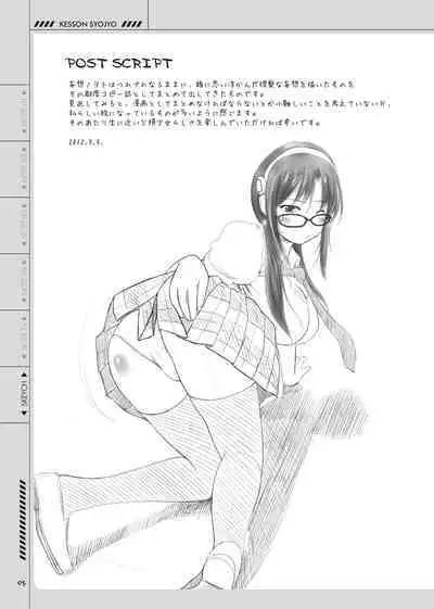 Kesson Shoujo no Mousou Note Soushuuhen