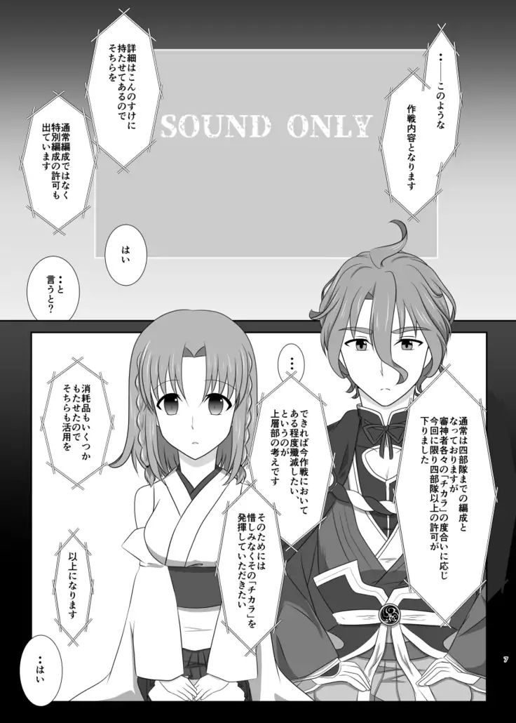 Tamerai to Uso no Hanabira