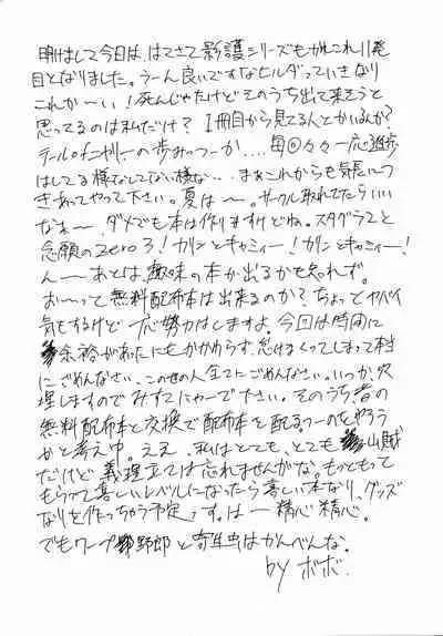 Shadow Defence ver.XI