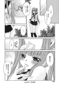 [Shinonome Ryu] LOVE ＆ HATE - Lovely Slave