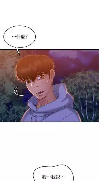 【周六连载】不良女房客（作者：Overlab studio） 第1~36话