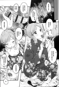 [Yukiu Con] JC Manual [Chinese] [绅士仓库汉化]