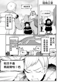 ishuzokugengogakunyuumon