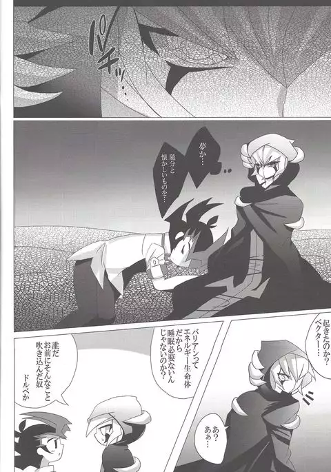 Otsukisama ni koiwoshiyō