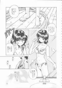 [Kiriki Setsuna] Hatsutaiken Monogatari