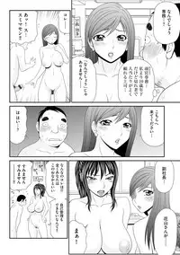 Asa Okitara Hadaka no Sekai