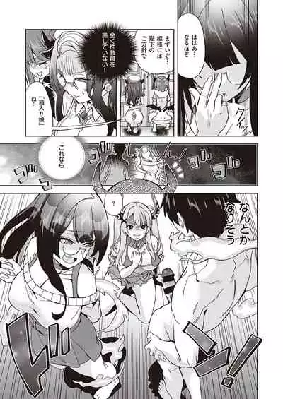 Akuma demo Asobi desu