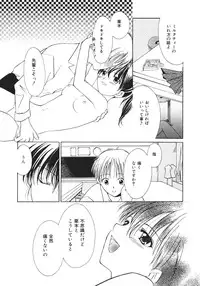 [Phoenicia Masako (Mari Amo)] Marshmallow Box